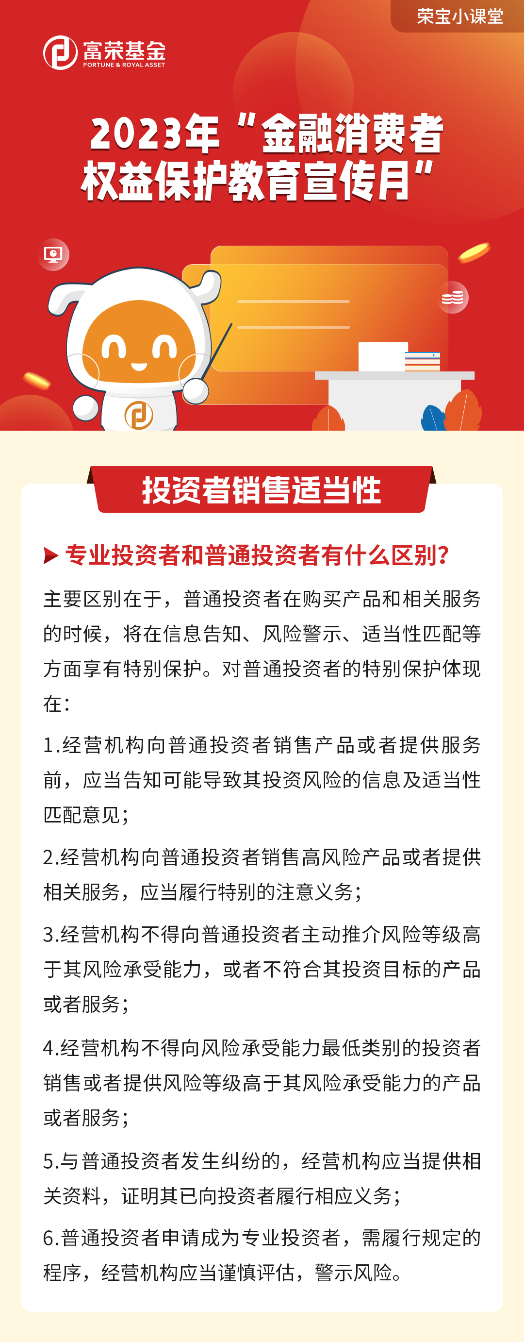 投資者銷售適當性二.jpg